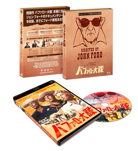 バファロー大隊 | Blu