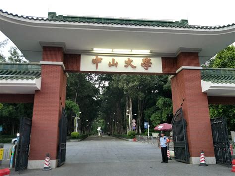 中山大学和孙中山有什么关系_一流大学