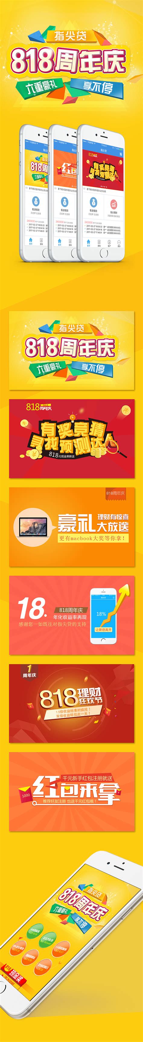 企业网站banner广告条图片下载_红动中国