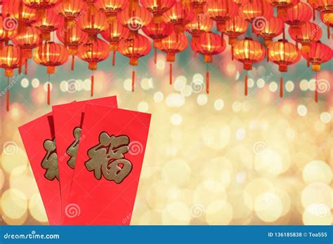 Red Envelope Chinese New Year or Hong Bao Stock Photo - Image of ...