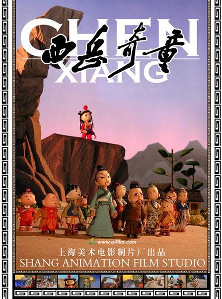Saving Mother (西岳奇童, 2006) :: Everything about cinema of Hong Kong ...