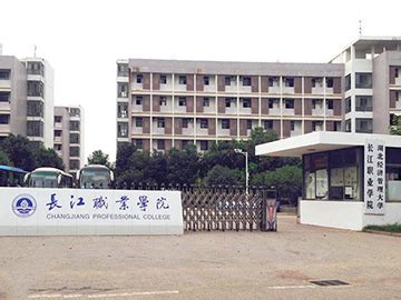 长江职业学院的校园环境和宿舍条件怎么样？ - 知乎
