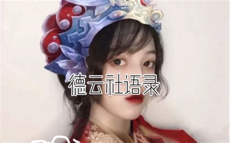 适合德云女孩的网名-德云女孩神仙网名-关于德云社昵称简短好听 - 见闻坊