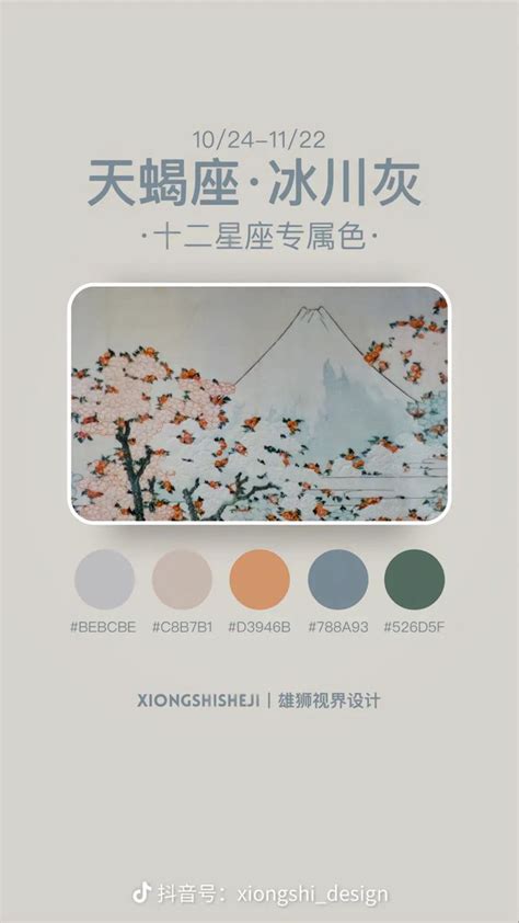 Color Schemes 的图像结果