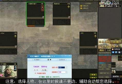 qq游戏英雄杀透视辅助v2.3下载 _跑跑车单机游戏网