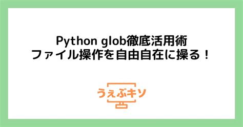 OS Glob Python 的图像结果
