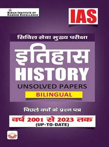 IAS Civil Services Main Exam History Unsolved Papers From 2001 to 2023 ...
