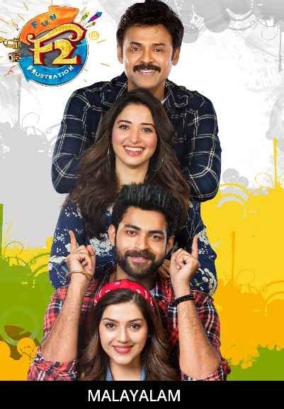 Manamey Movie (2024) | Release Date, Cast, Trailer, Songs, Watch Online ...