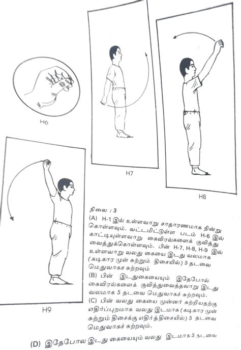 வேதாத்திரி மகரிஷி கை பயிற்சி! - Vazhga Valamudan
