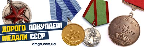 Каталог Медалей СССР (2023) | Онлайн Оценка Медалей | Дорого Купим ...