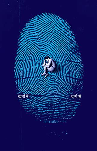 Buy Karta Ne Karm Se । कर्ता ने कर्म से Book Online at Amazon | Karta ...