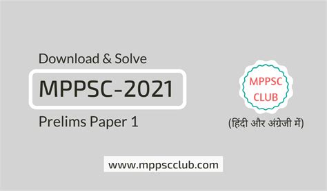 Image result for MPPSC Sample Paper