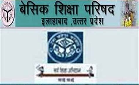 अंतर जिला तबादला: शिक्षकों को अब आदेश का इंतजार, बेसिक शिक्षा परिषद ...