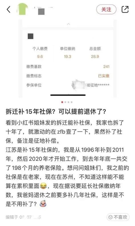 “95后”小伙交了15年社保提前退休？当事人回应_澎湃号·媒体_澎湃新闻-The Paper