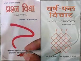Buy AsthaKrafts® Prashna Vidya प्रश्न विद्या And Varshphal Vichar वर्ष ...