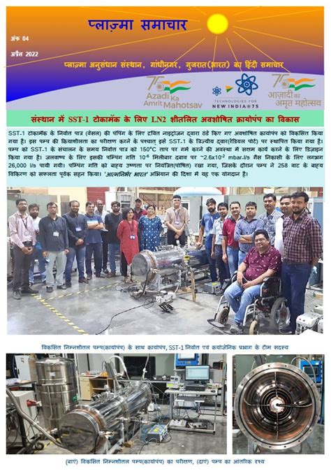 प्लाज्मा समाचार
