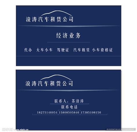汽车租赁公司标志设计图__LOGO设计_广告设计_设计图库_昵图网nipic.com