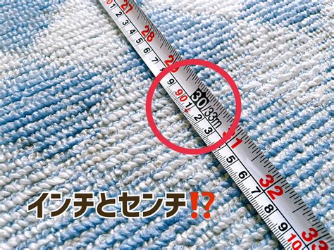 インチとセンチ – 耳ケアセラピー専門店 耳ケアサロンみみっくす