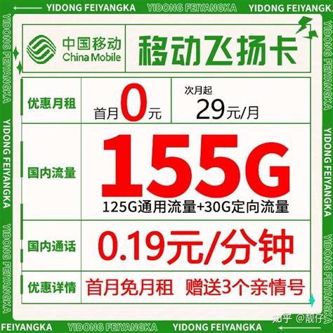 【4月更新】大学生流量不够用怎么办？选流量卡怎么避坑？| 2024年特惠流量卡套餐特辑