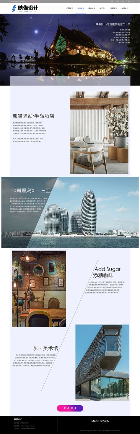 建筑设计网站|网页|企业官网|magnolia_lz - 原创作品 - 站酷 (ZCOOL)