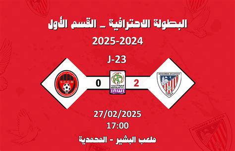 الموقع الرسمي لنادي المغرب أتلتيك تطوان – Site Officiel du Moghreb ...