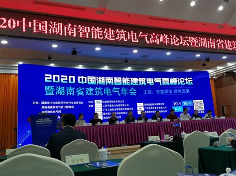 湖南省智能制造协会促企业数字化转型升级-潇湘眼