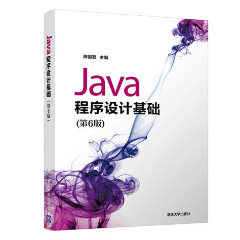 Java语言程序设计（基础篇）（英文版·第10版） mobi epub pdf txt 电子书 下载 2024 -图书大百科