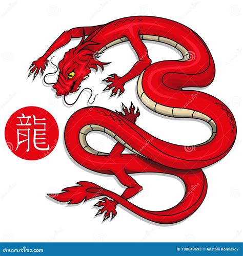 Symbol of China. Traditional Chinese Red Dragon Stock Vector ...