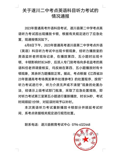 2023年江西省英语中考真题（PDF版含答案，含听力原文，无音频）-21世纪教育网