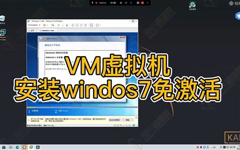 vm虚拟机安装Win7详细方法教程 - 腾轩资源网