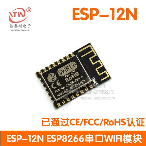 ESP8266 Serial WIFI wireless module WIF control module ESP-12N industr ...