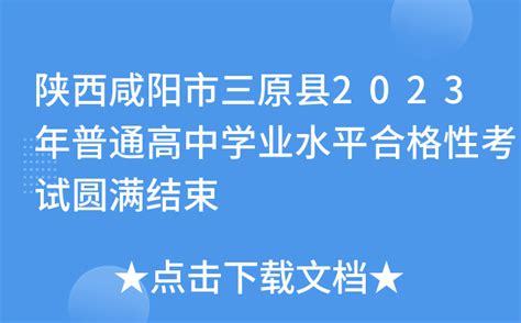 咸阳市礼泉县2022年初中学业水平考试报名工作有序进行中-陕西省教育考试院