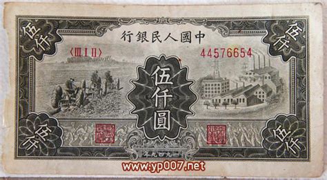 紙鈔.中央銀行 36年 5千 5000元 大業版 | 蝦皮購物