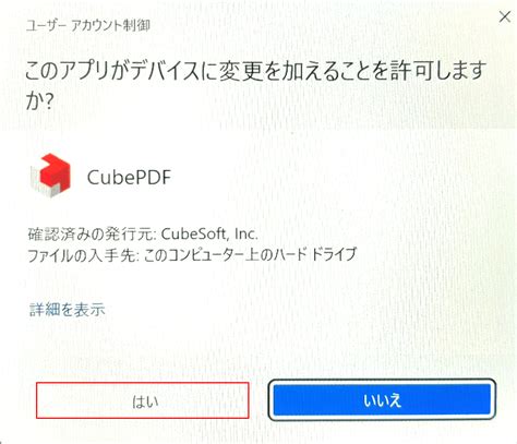 Image result for Install CubePDF
