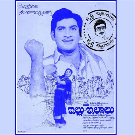 Illu Illalu (1972)