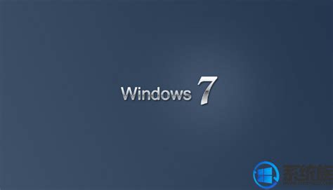 Win7正版激活密钥 Windows7旗舰版激活密钥永久版_软件营下载站