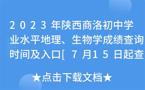 2020广州初中学业水平考试成绩查询入口（地理+生物学）- 广州本地宝