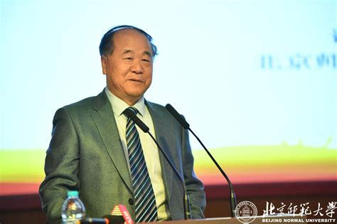 莫言在北京师范大学“一带一路”学院成立大会上的演讲-北京师范大学新闻网