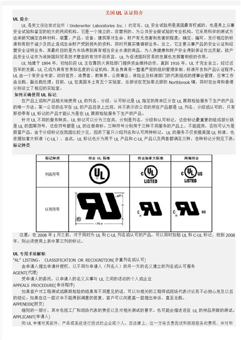 C-UL、UL、CE认证电缆简介