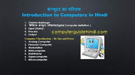 Learning Hindi Computer 的图像结果