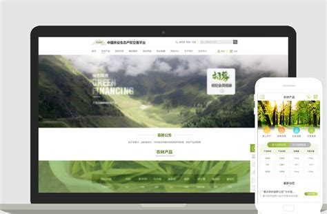 中国林业生态产权交易所网站设计