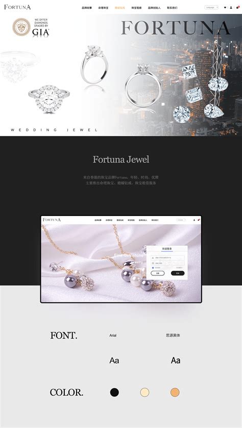 Fortuna珠宝网站设计-网页&小程序|网页|企业官网|芰荷神明子 - 原创作品 - 站酷 (ZCOOL)