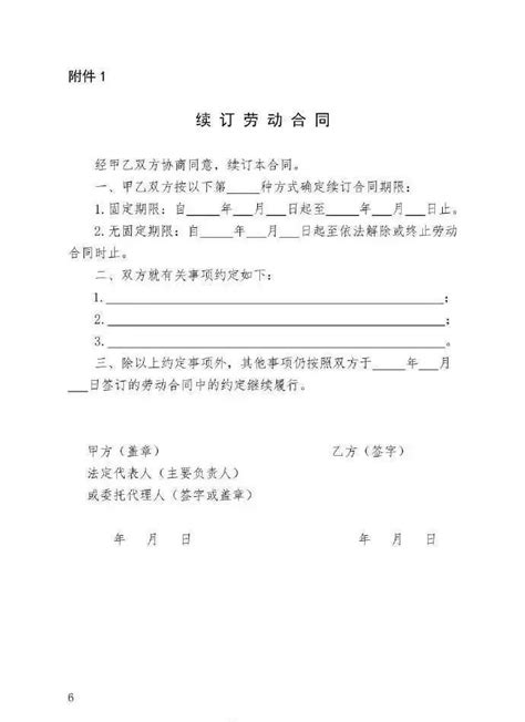 人社部发布劳动合同范本 附标准版劳动合同- 上海本地宝