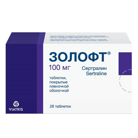 Золофт таблетки, покрытые пленочной оболочкой 100 мг, 28 шт. купить по ...