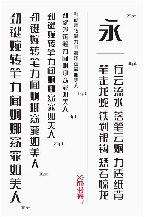 超实用！有哪些免费的中文字体可以下载？ - 优设网 - 学设计上优设