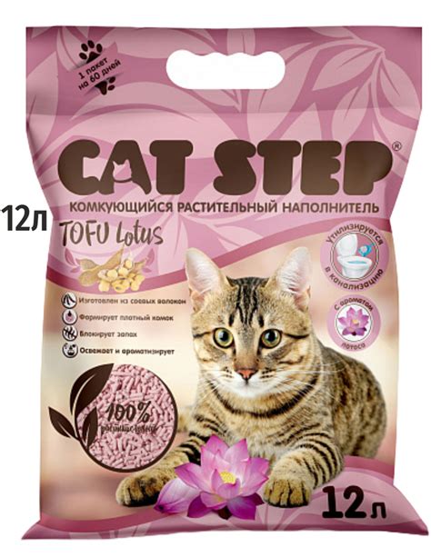 Наполнитель для кошачьего туалета комкующийся Cat Step Lotus 12л ...