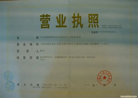 上海办营业执照需要准备什么（如何办理上海公司营业执照） - 哔哩哔哩