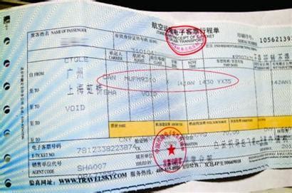 机票行程单将加中文标注 机场重要信息用中文显示_新浪上海_新浪网