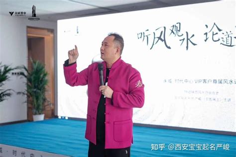 中国现代姓名学泰斗西安起名第一专家严峻大师谈好名字要符合的形式美标准 - 知乎