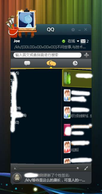 WIN7下QQ概念版使用手记 - xinqiyang - 博客园